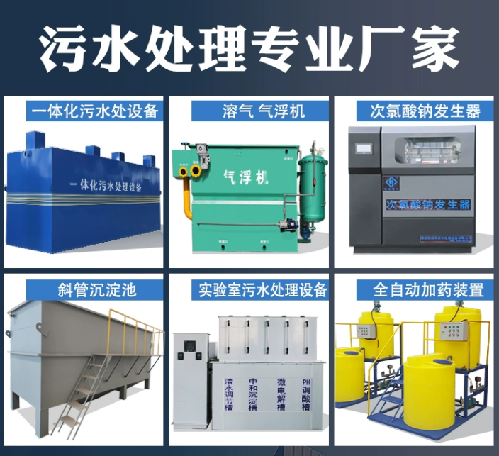 西峰一体化污水处理设备