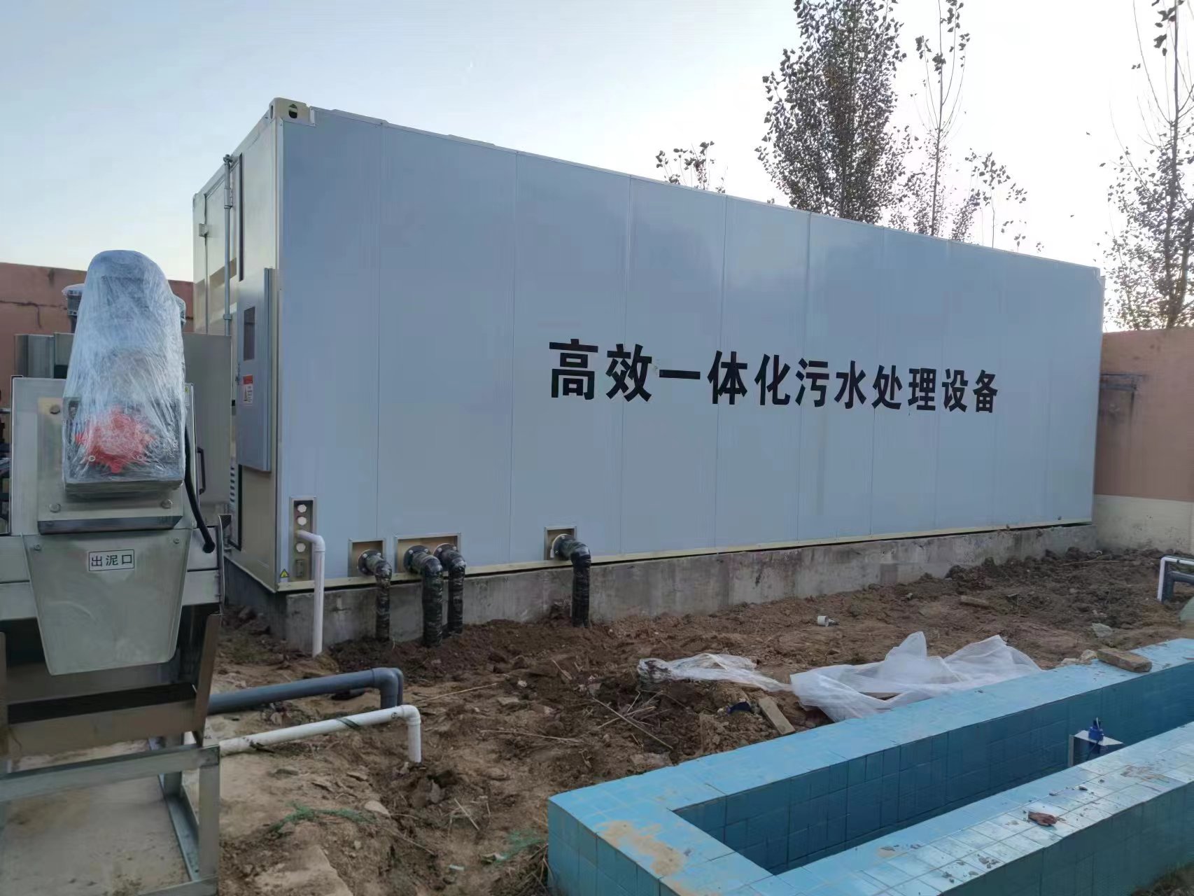 西峰地埋式一体化污水处理设备