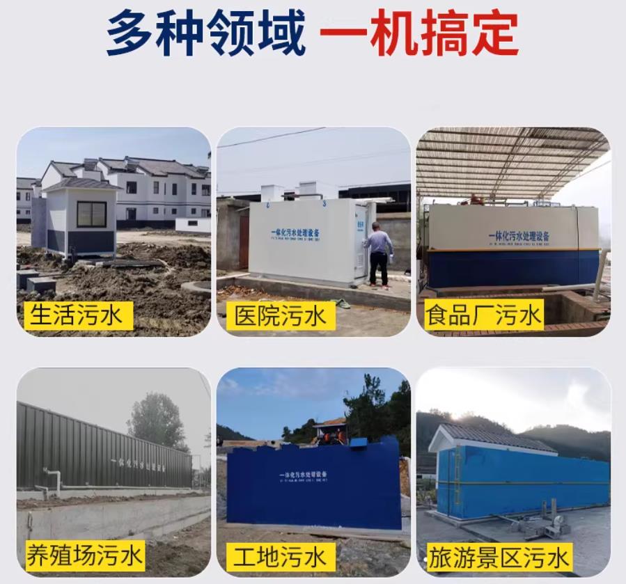 西峰场景全覆盖!甘肃嘉源通一体化污水处理设备,适配城乡工业全场景污水治理
