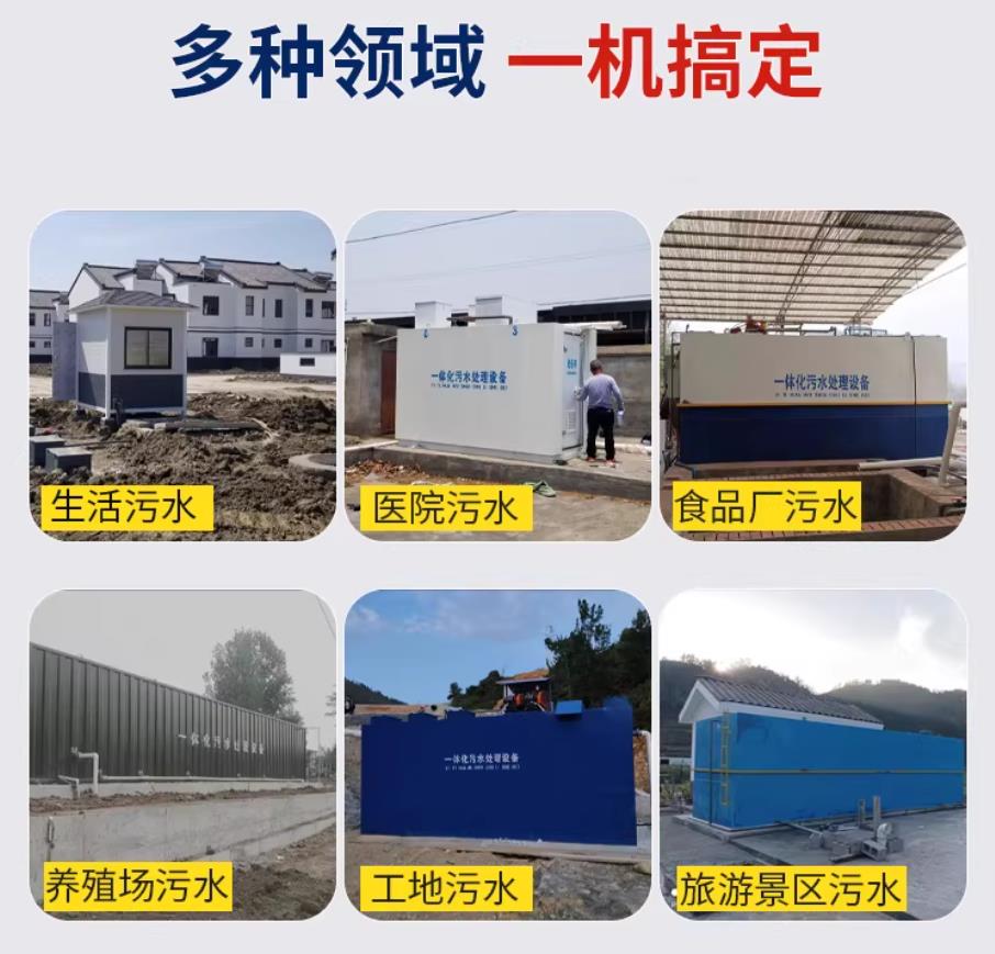 西峰甘肃兰州地埋式污水处理设备厂家|一体化埋地污水治理设备|乡镇乡村厂区小区通用解决方案